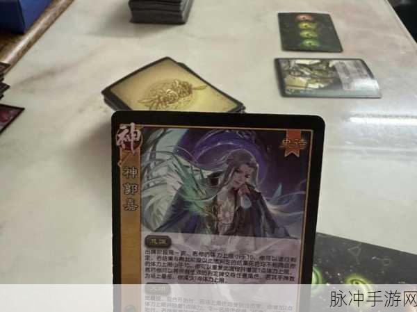 三国杀手游神郭嘉技能深度解析与实战运用
