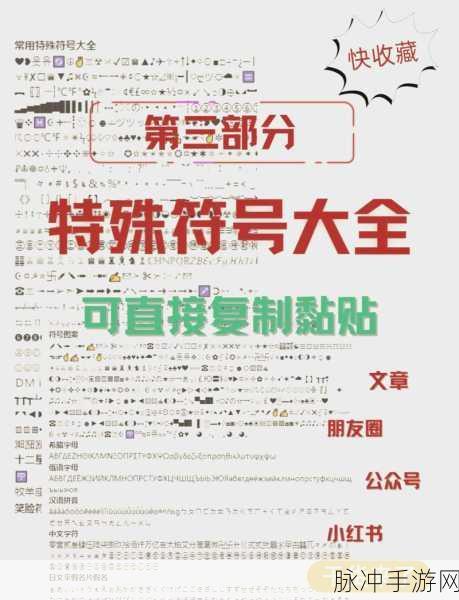 王者荣耀，空白符号名字复制秘籍大揭秘
