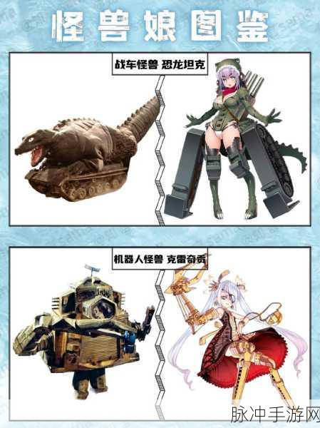 怪兽娘超特训大作战，可爱巅峰之旅