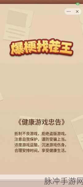爆梗找茬王猫爬架玩法全解析攻略