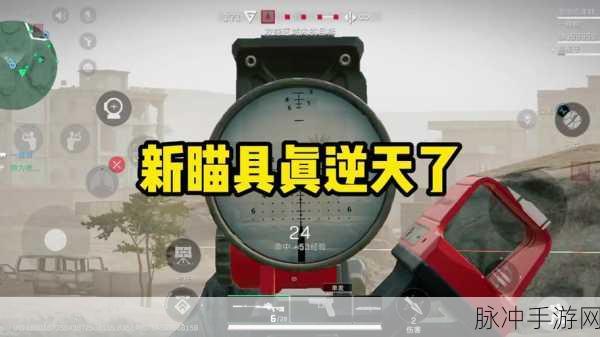 三角洲行动准星消失的解决全攻略