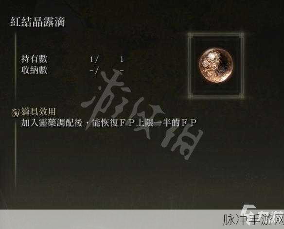 艾尔登法环油光露滴获取全攻略