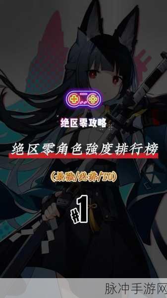 绝区零，全角色深度解析与图鉴大全