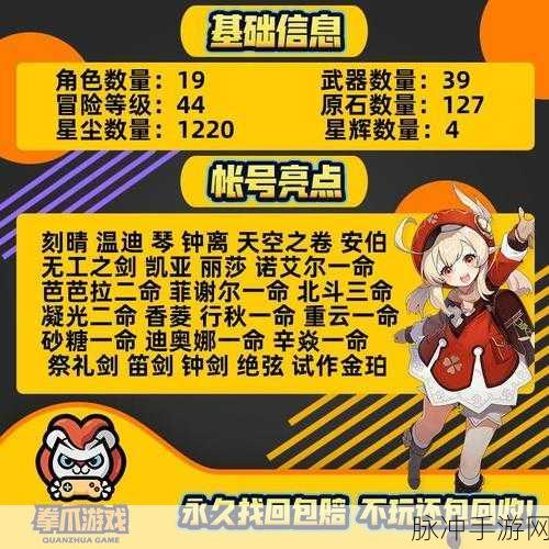 原神东风之爪合成全攻略