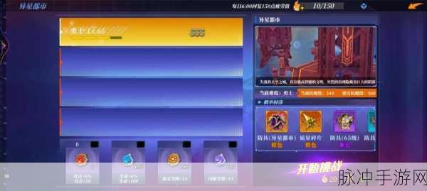 神陵武装异星都市通关秘籍大揭秘