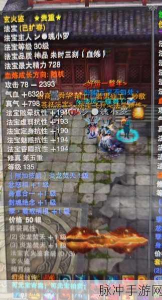 诛仙手游中玄火鉴与噬魂武器的深度剖析