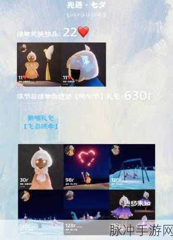 光遇 2024 七夕节活动全解析，玩法与奖励一览