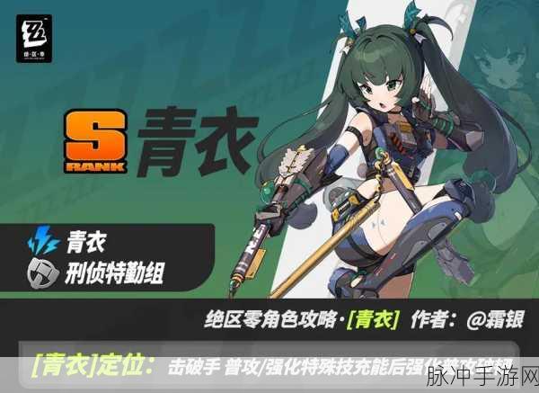 绝区零青衣驱动词条精选搭配全攻略