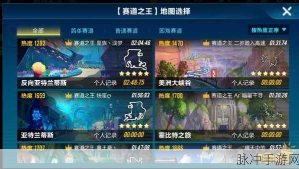 QQ 飞车手游版地图全解析，畅享极速之旅