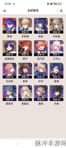 崩坏星穹铁道，杰帕德装备搭配秘籍
