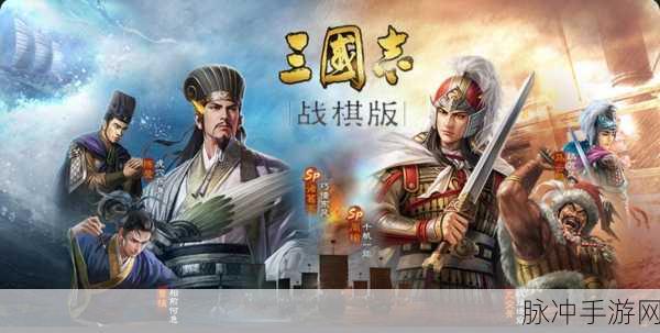三国志战略版 S6 新战法深度洞察与全面掌控