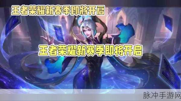 王者荣耀 S36 战令皮肤大揭秘