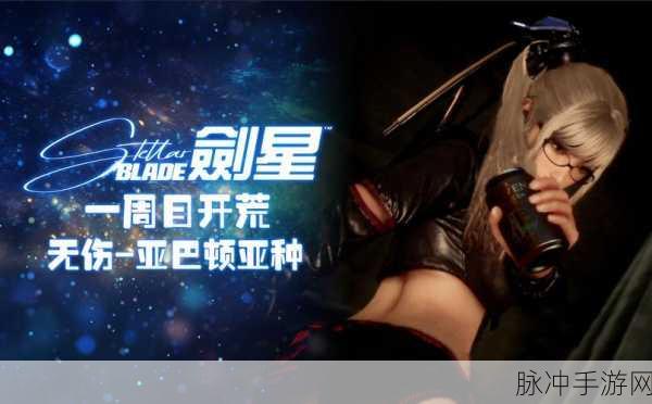 剑星以牙还牙支线任务全解析指南
