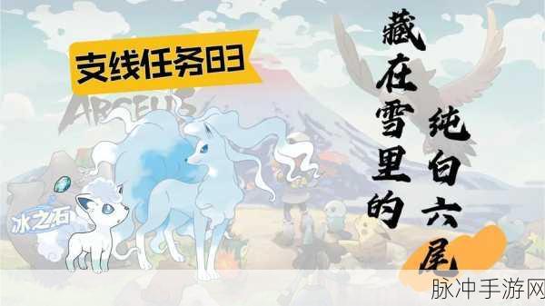 剑星以牙还牙支线任务全解析指南