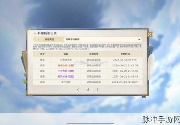 原神白雨心弦武器深度解析与实战应用