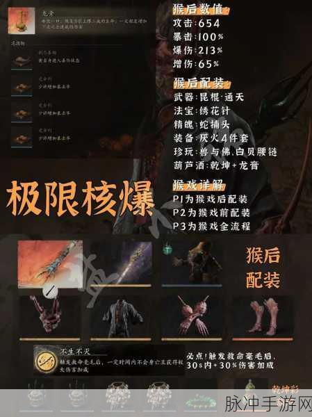 黑神话悟空，聚珍伏虎丸丹方获取秘籍