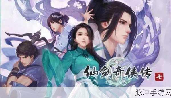 仙剑 7 与古剑奇谭 3 难度大比拼