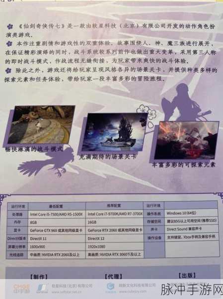 仙剑 7 与古剑奇谭 3 难度大比拼