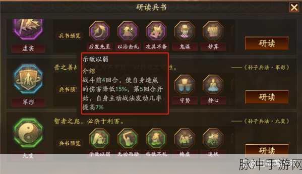 三国志战略版张梁实力全解析