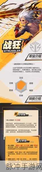 勇士与冒险手游上线时间大揭秘及深度攻略