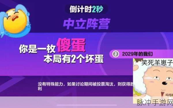 蛋仔派对玩蛋仔发现金活动全攻略