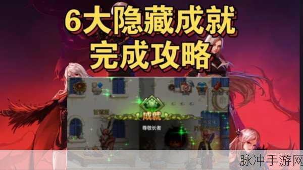 DNF 手游，大长老的担忧隐藏任务全攻略