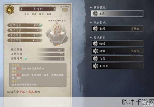 古龙风云录中白飞飞入队任务全攻略