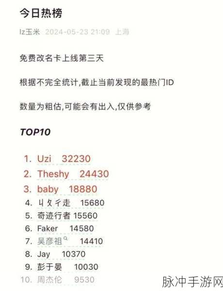 探索 LOL 手游，改名卡获取全攻略