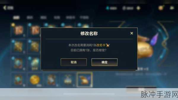 探索 LOL 手游，改名卡获取全攻略