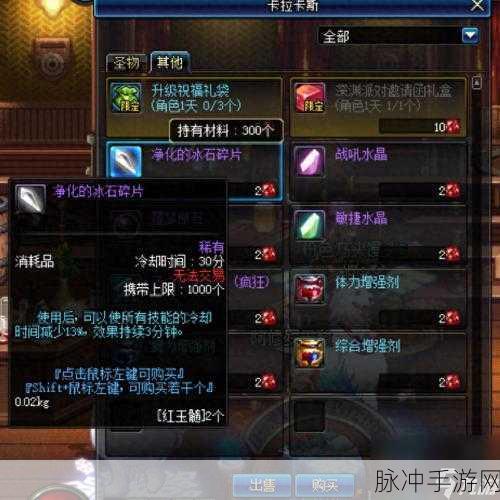 DNF 手游，充满爱慕的信作用全解析