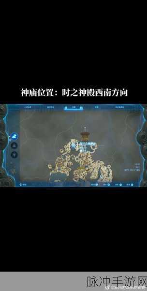 塞尔达传说王国之泪，探寻初始空岛神庙的神秘方位