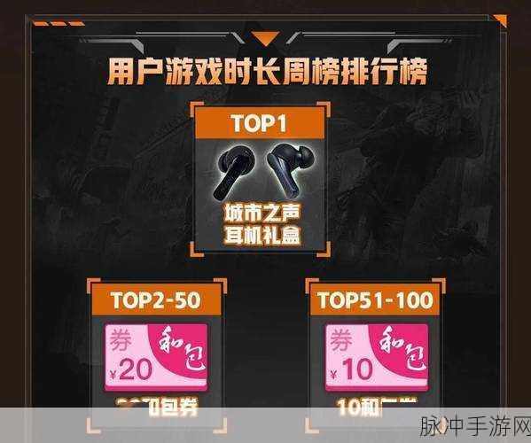 黎明觉醒生机兑换码全揭秘 畅玩游戏福利多多