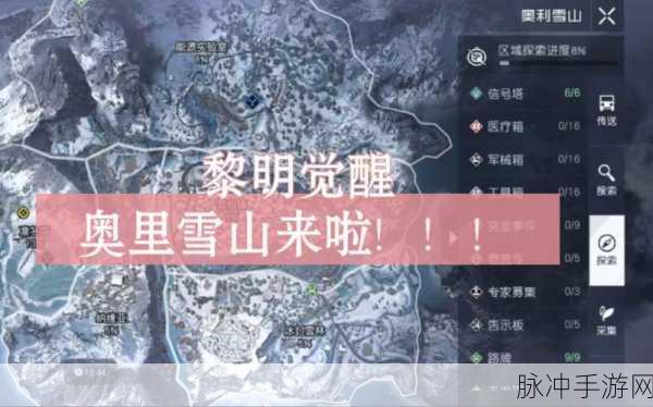 黎明觉醒生机，拆家玩法全解析