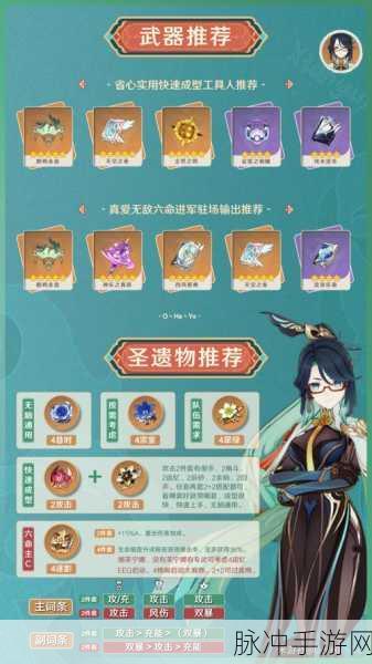 原神闲云专属武器全解析，属性与选择指南