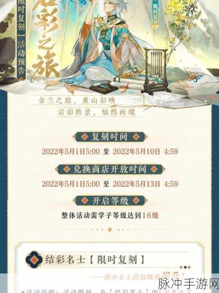 花亦山心之月程小时培养价值深度剖析