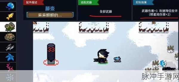 元气骑士，深入解析藤壶的奇妙用途