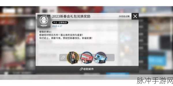 流浪方舟礼包码与兑换码全攻略 2024 版