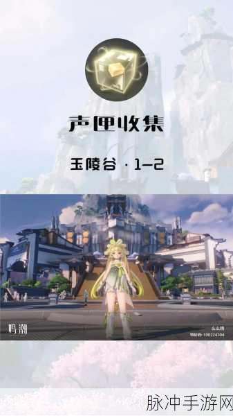 鸣潮寻音元件使用全攻略
