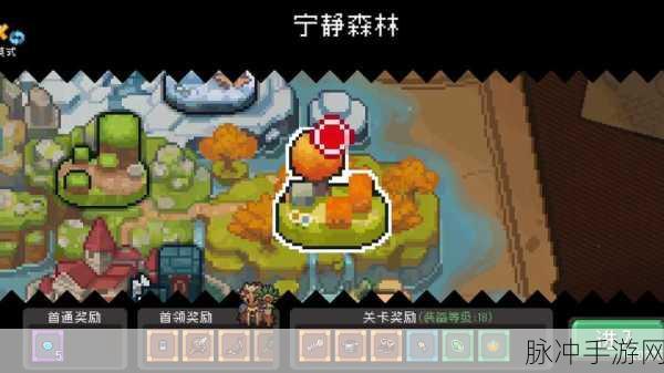 元气骑士前传宁静森林探秘指南