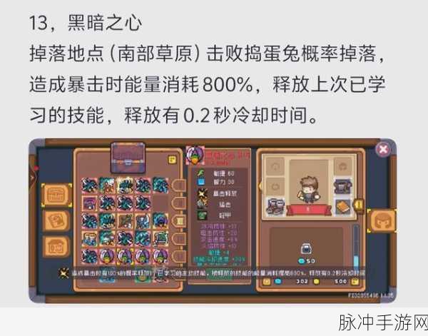 元气骑士前传宁静森林探秘指南