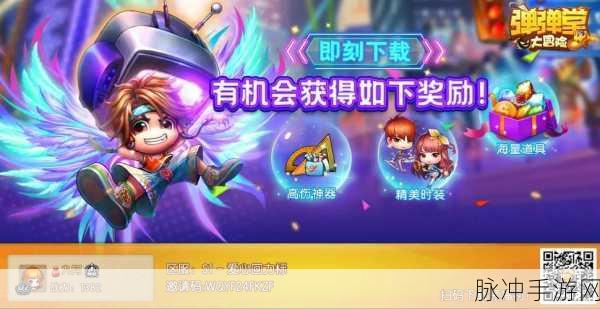 弹弹堂手游公会创建全攻略秘籍