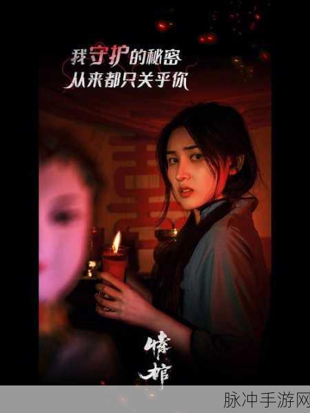 情棺第 2 幕暗巷通关秘籍大揭秘