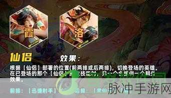 金铲铲之战 S11 神谕者羁绊深度解析