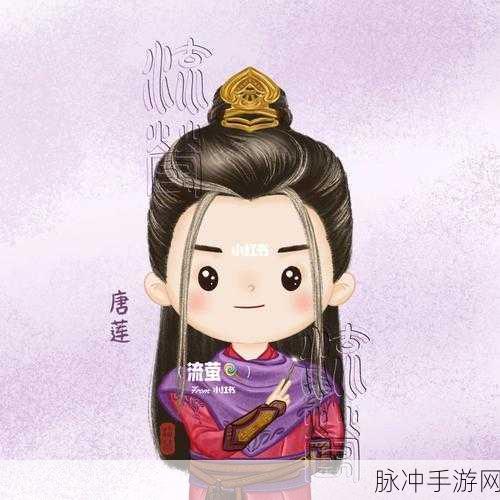 少年歌行手游，唐莲玩法全解析与守御型侠客推荐