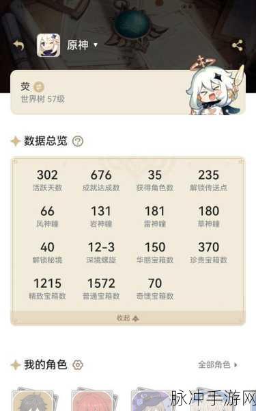 原神魔神任务第五章快速体验必备条件全解析