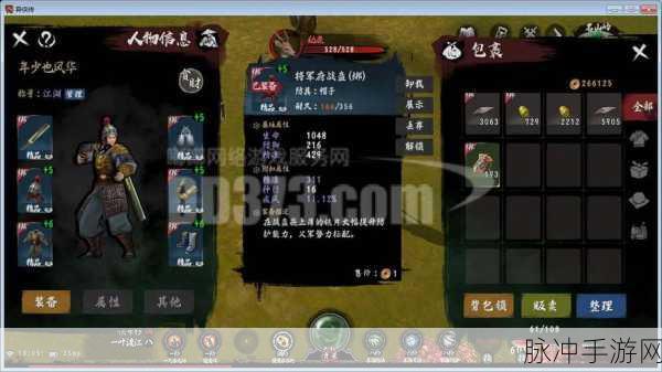 异侠传道消魔长中江湖伎俩效果全解析