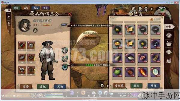 异侠传道消魔长中江湖伎俩效果全解析