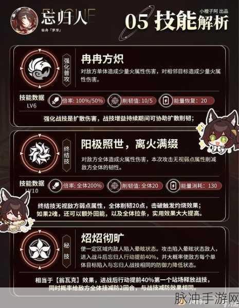崩坏星穹铁道安魂弥撒任务全解析 通关秘籍在此