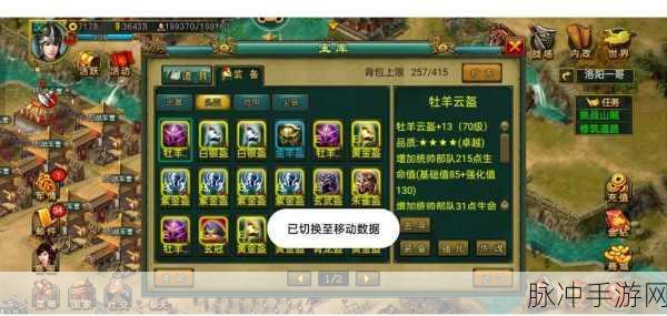 帝王三国之高成长将领获取秘籍