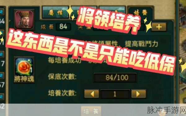 帝王三国之高成长将领获取秘籍